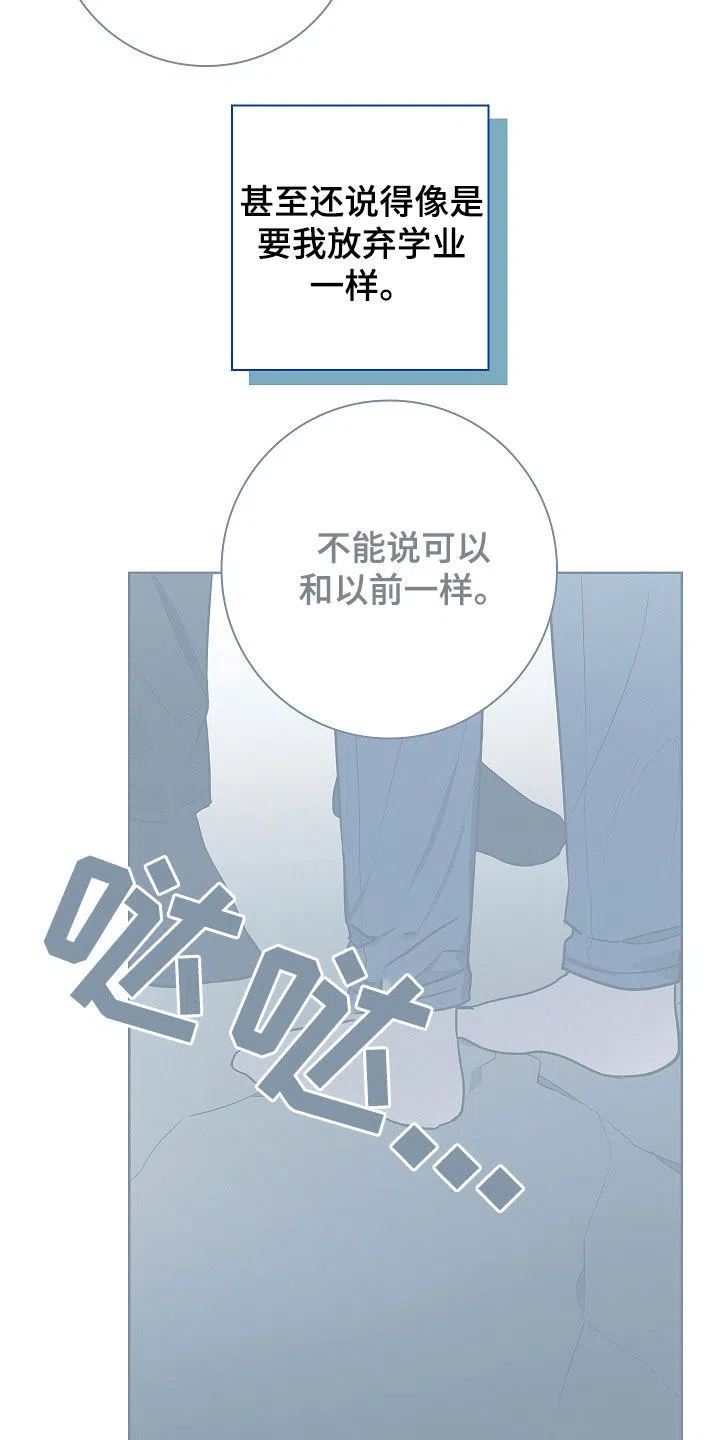 成为皇太子妃 第77话 第29页