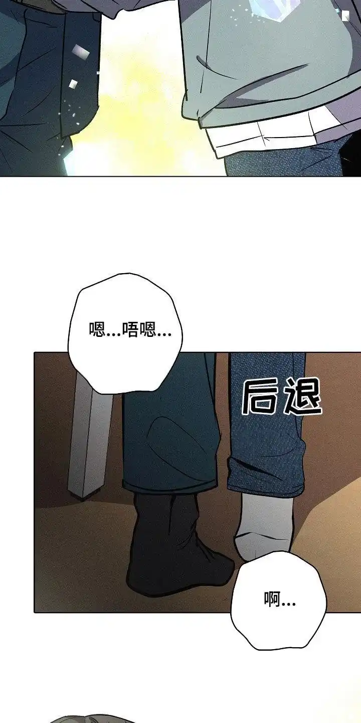 成为皇太子妃 第77话 第33页