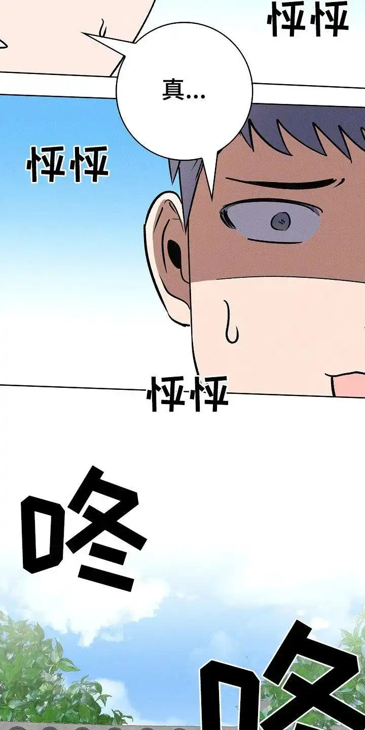 成为皇太子妃 第78话 第3页