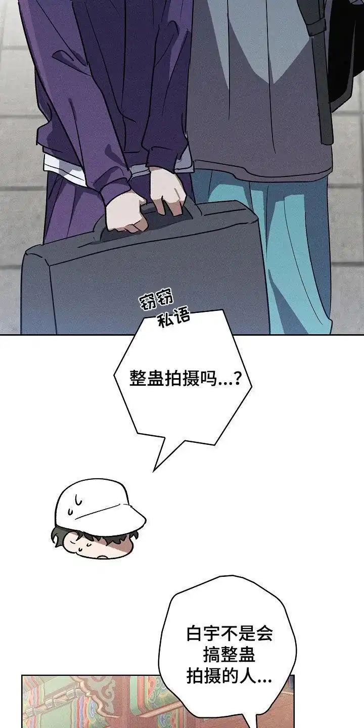 成为皇太子妃 第78话 第5页