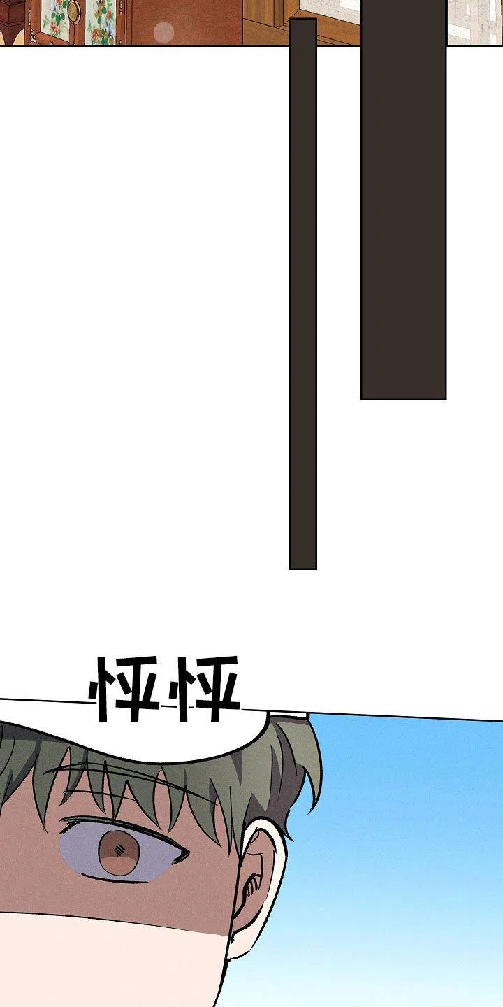 成为皇太子妃 第78话 第2页
