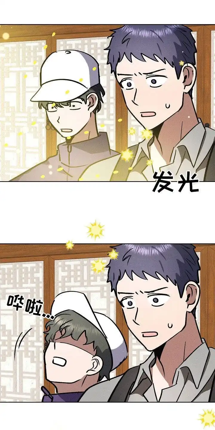 成为皇太子妃 第78话 第15页