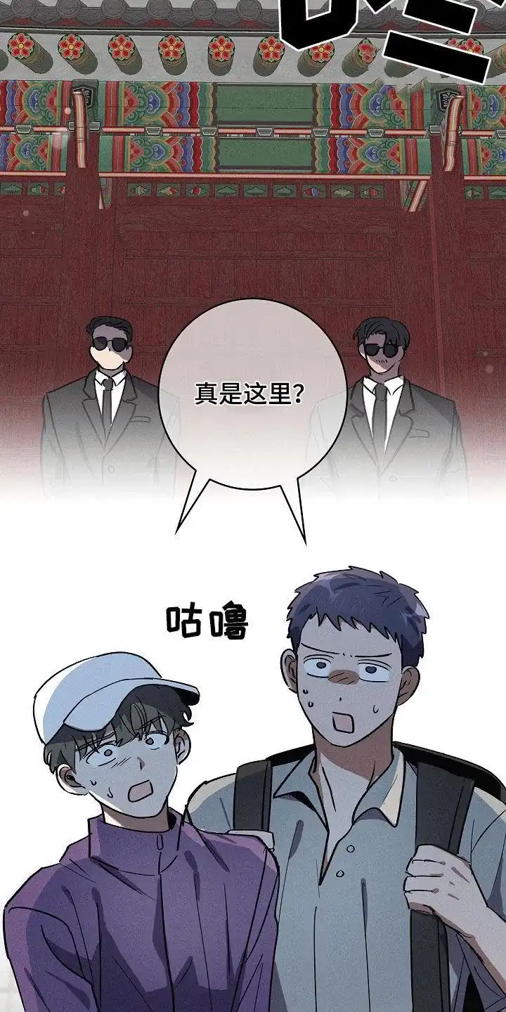 成为皇太子妃 第78话 第4页