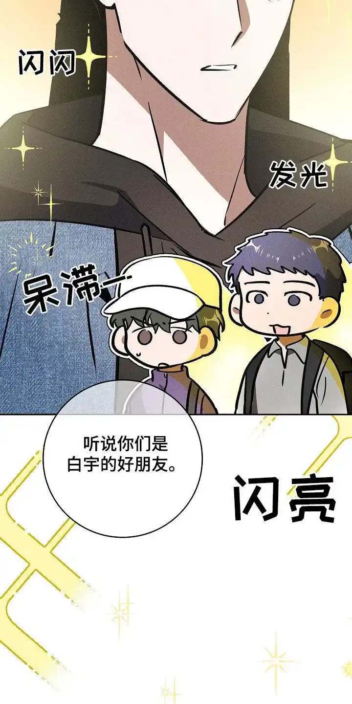 成为皇太子妃 第78话 第13页