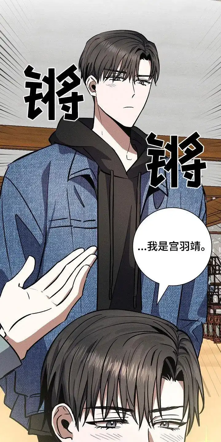 成为皇太子妃 第78话 第12页