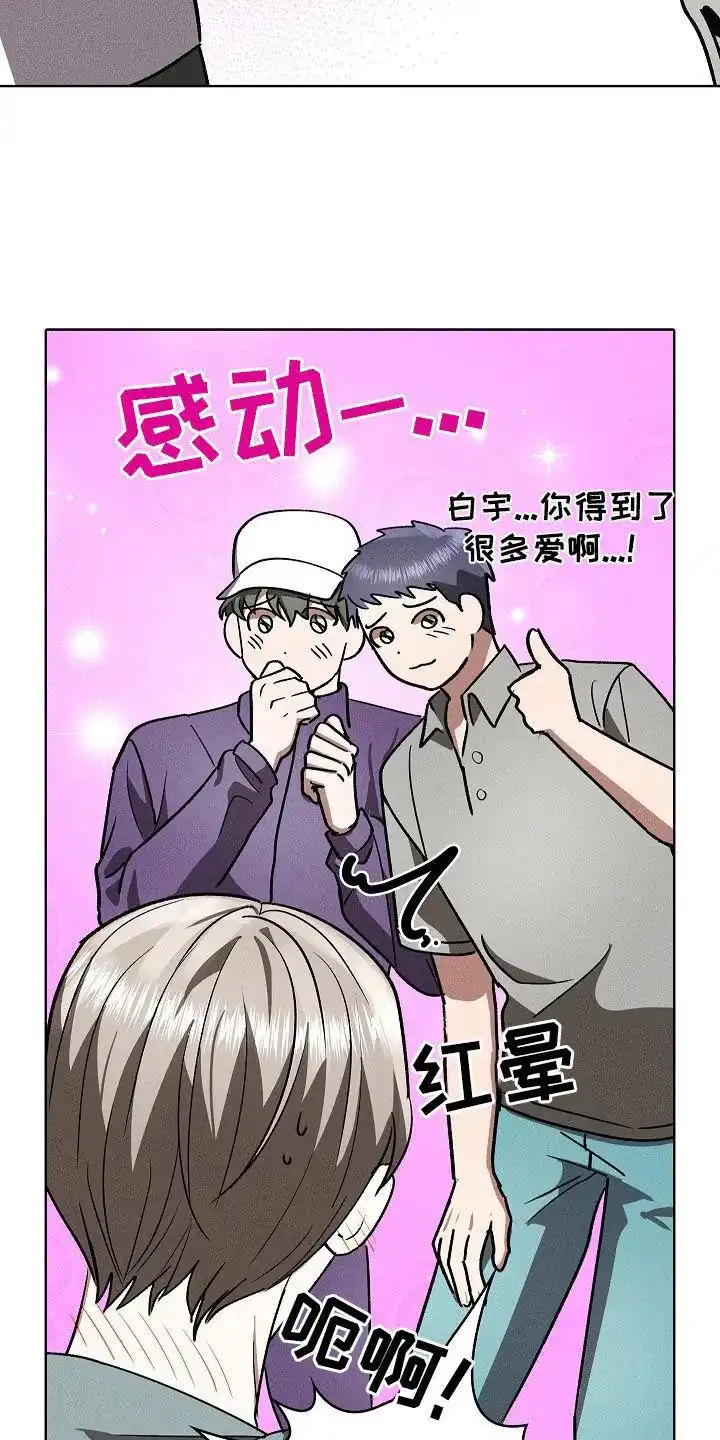 成为皇太子妃 第79话 第28页