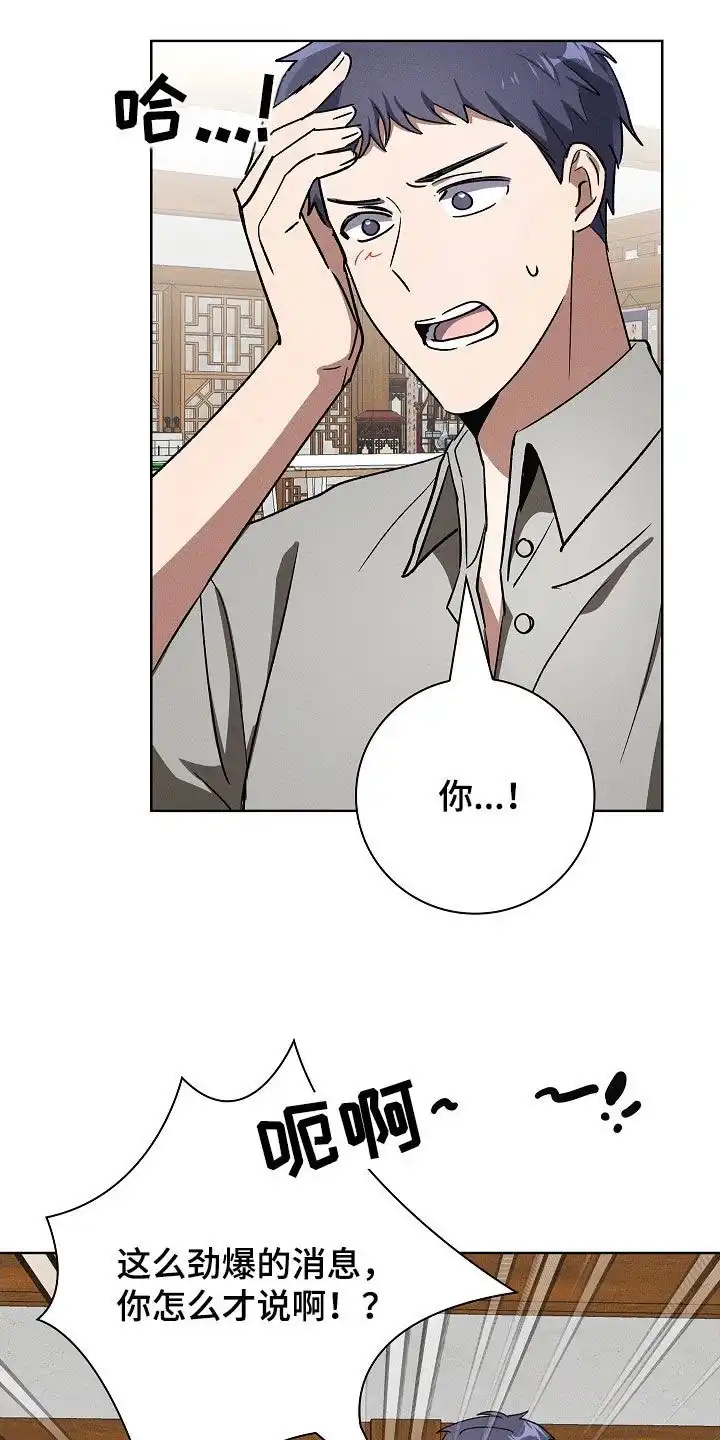成为皇太子妃 第79话 第7页
