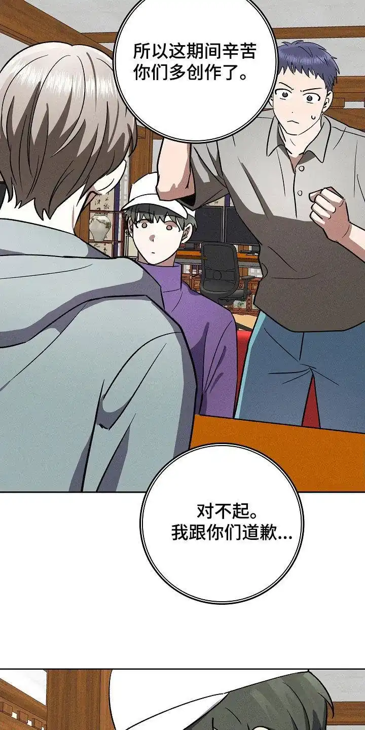 成为皇太子妃 第79话 第9页