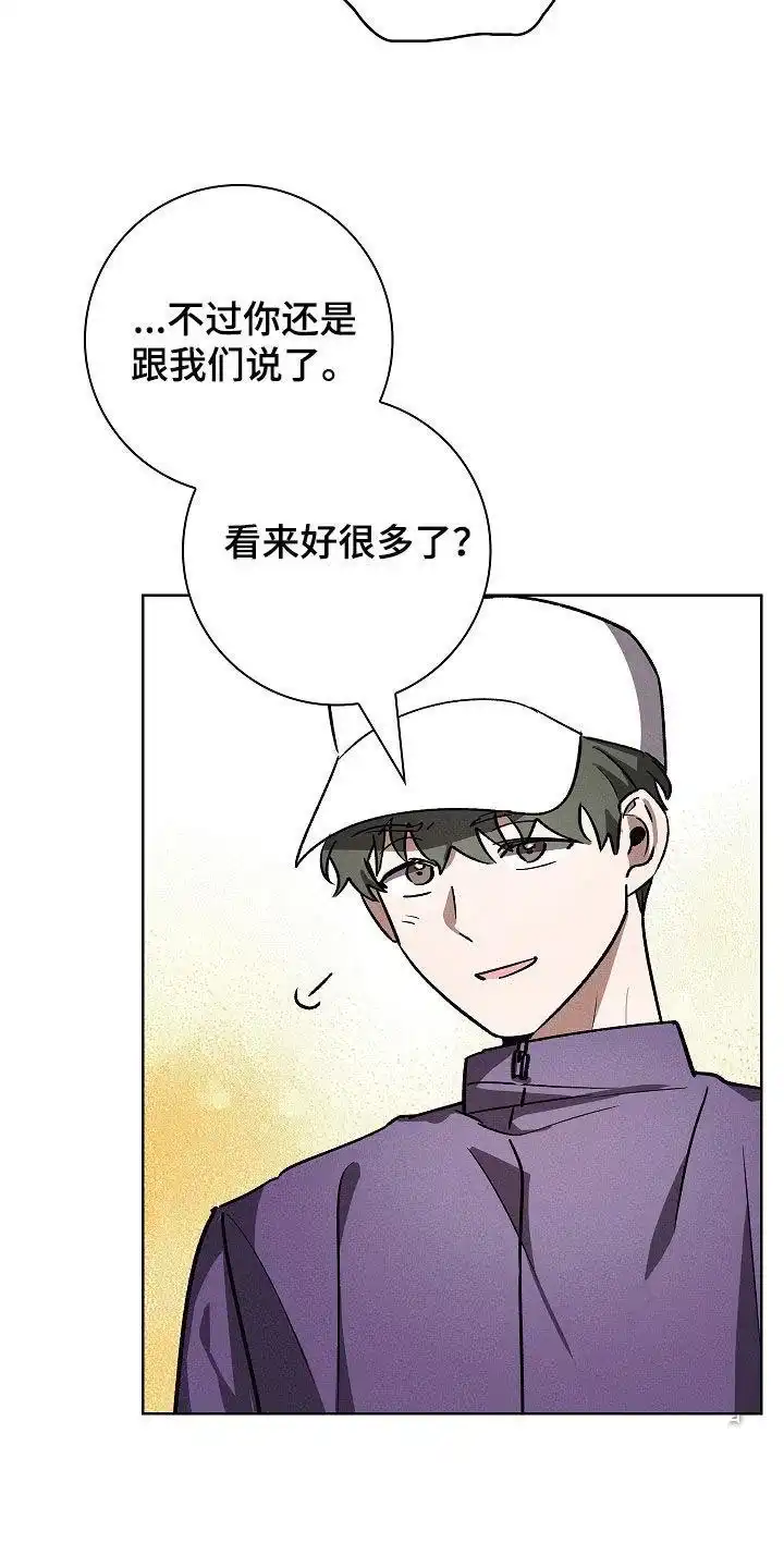 成为皇太子妃 第79话 第17页
