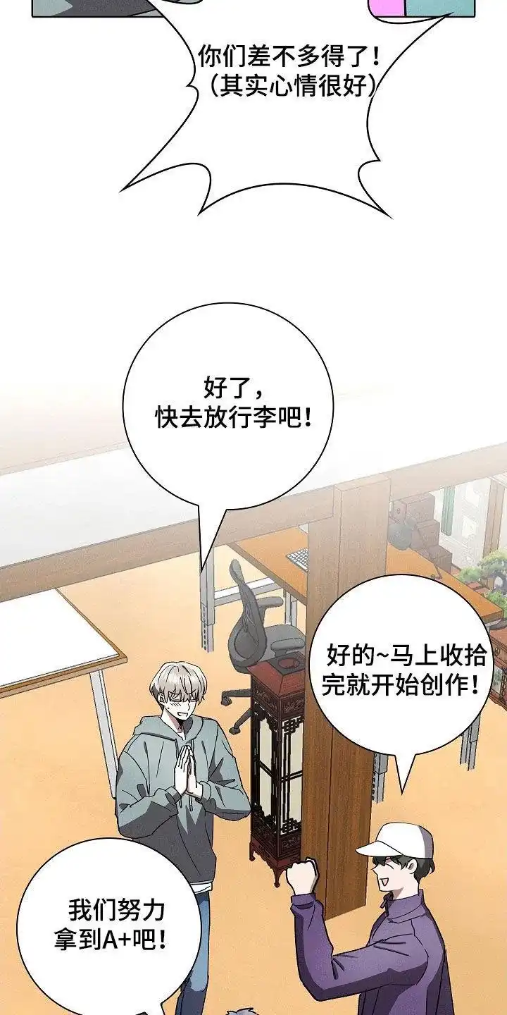 成为皇太子妃 第79话 第29页
