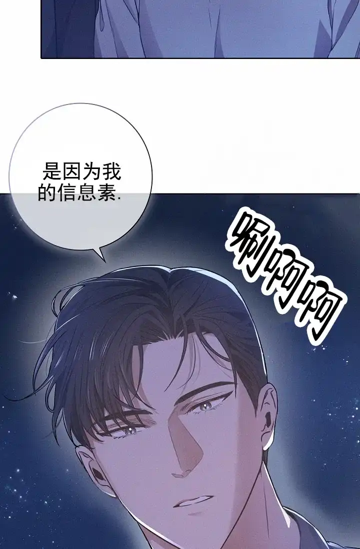 成为皇太子妃 第8话 第9页