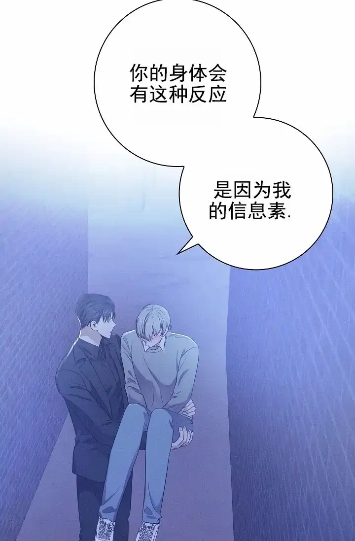 成为皇太子妃 第8话 第7页