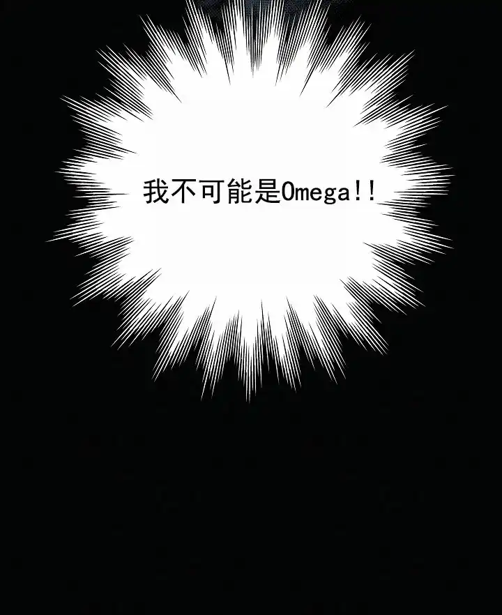 成为皇太子妃 第8话 第42页