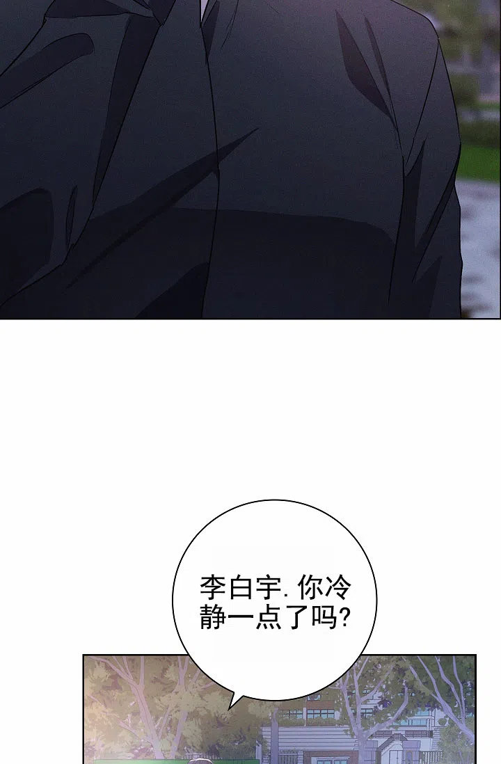 成为皇太子妃 第8话 第18页
