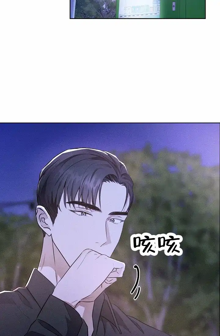 成为皇太子妃 第8话 第17页