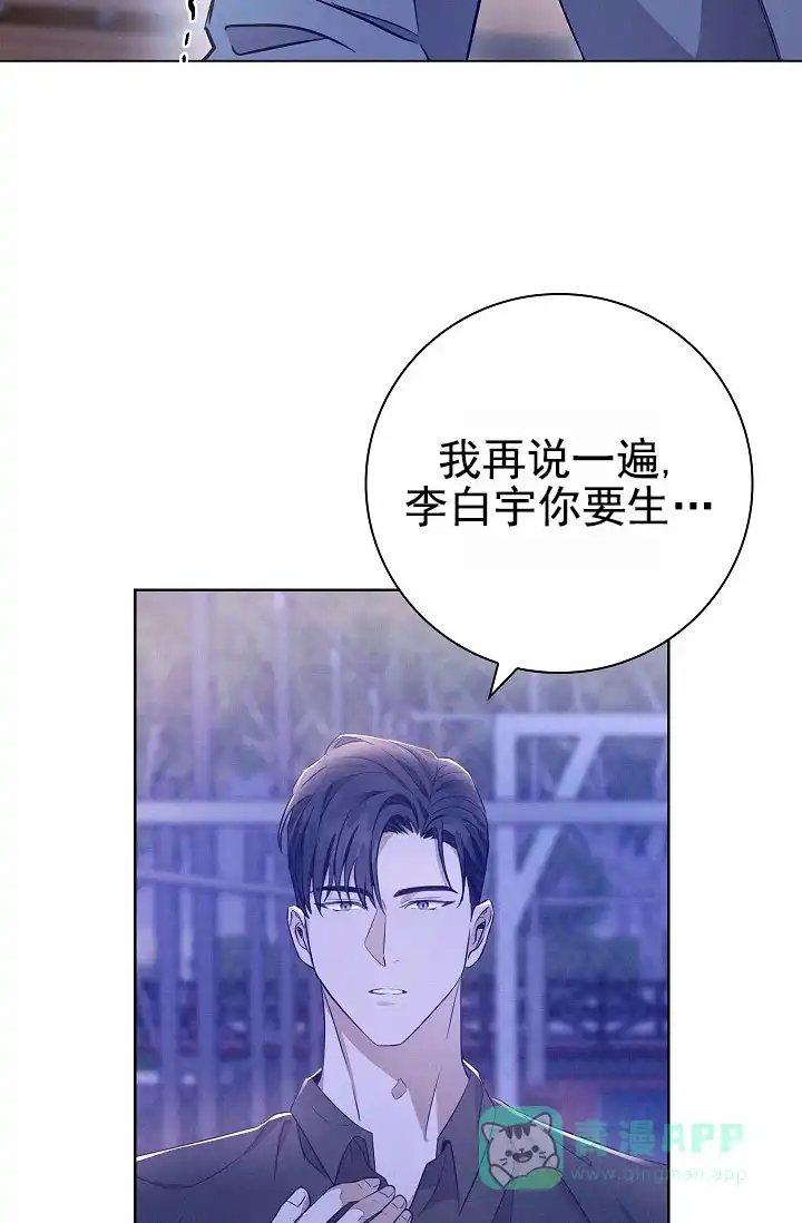 成为皇太子妃 第8话 第21页