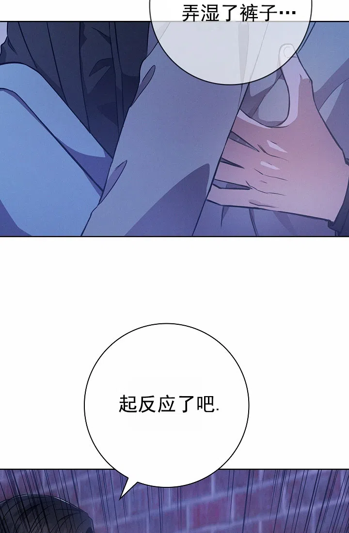 成为皇太子妃 第8话 第4页
