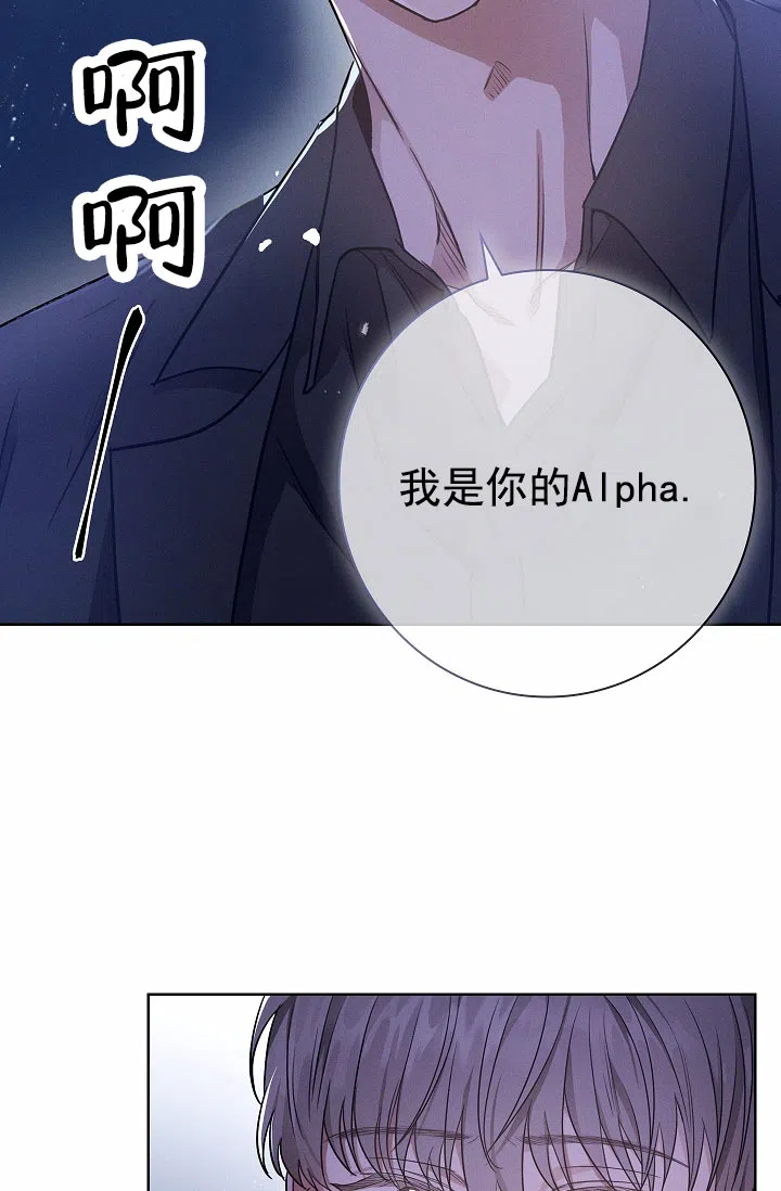 成为皇太子妃 第8话 第10页