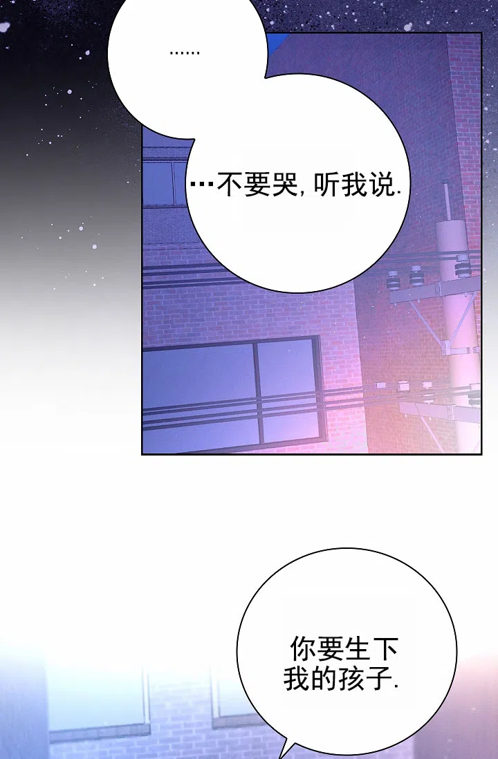 成为皇太子妃 第8话 第13页