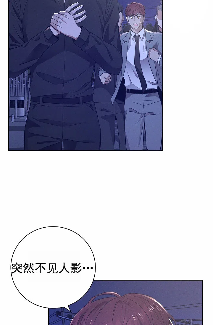 成为皇太子妃 第8话 第33页