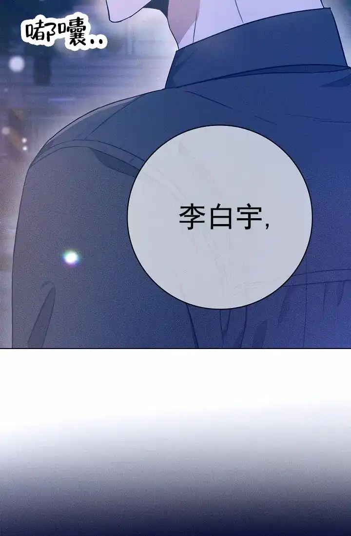 成为皇太子妃 第8话 第37页