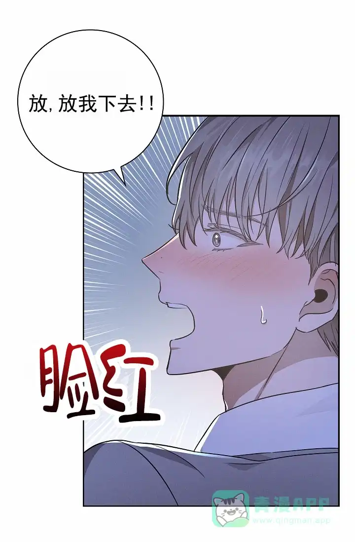 成为皇太子妃 第8话 第1页