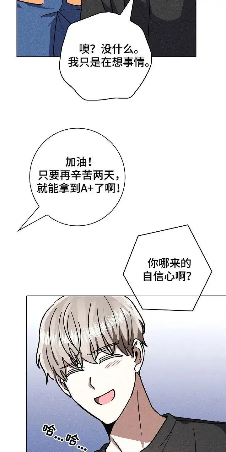 成为皇太子妃 第80话 第28页