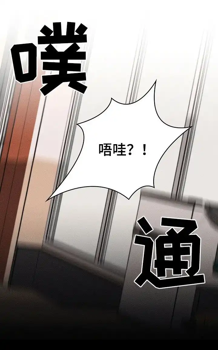 成为皇太子妃 第80话 第19页
