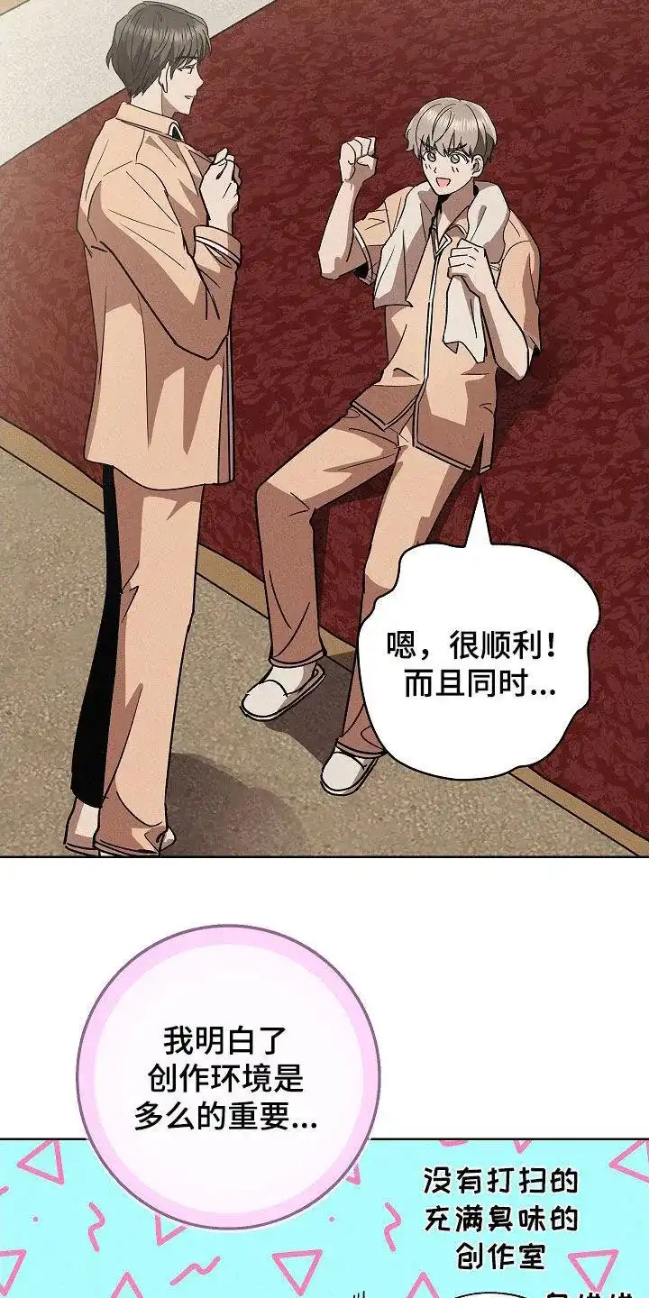 成为皇太子妃 第80话 第3页