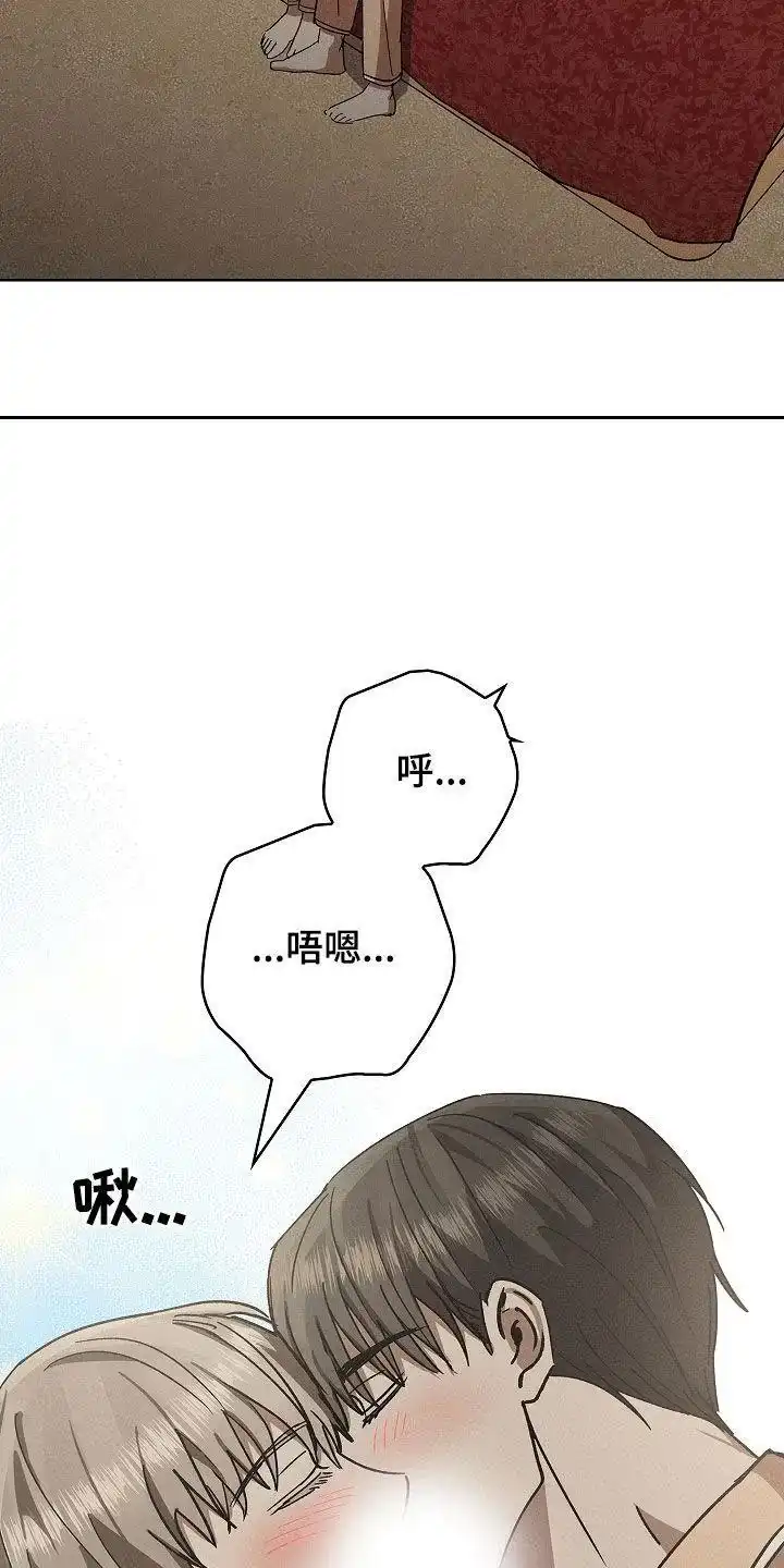 成为皇太子妃 第80话 第9页