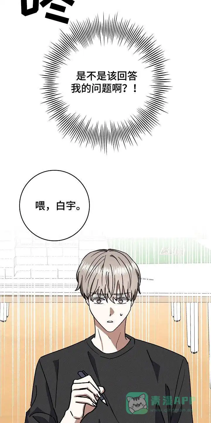 成为皇太子妃 第80话 第26页