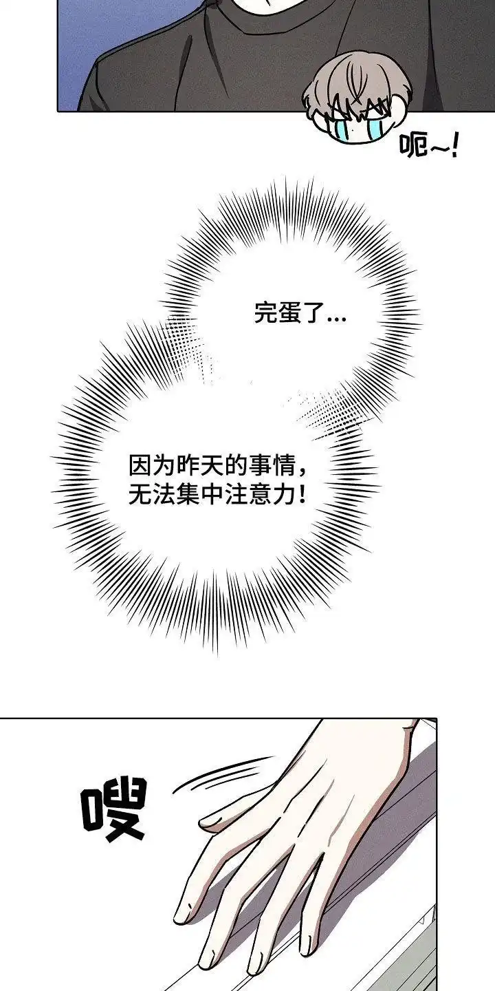 成为皇太子妃 第80话 第29页