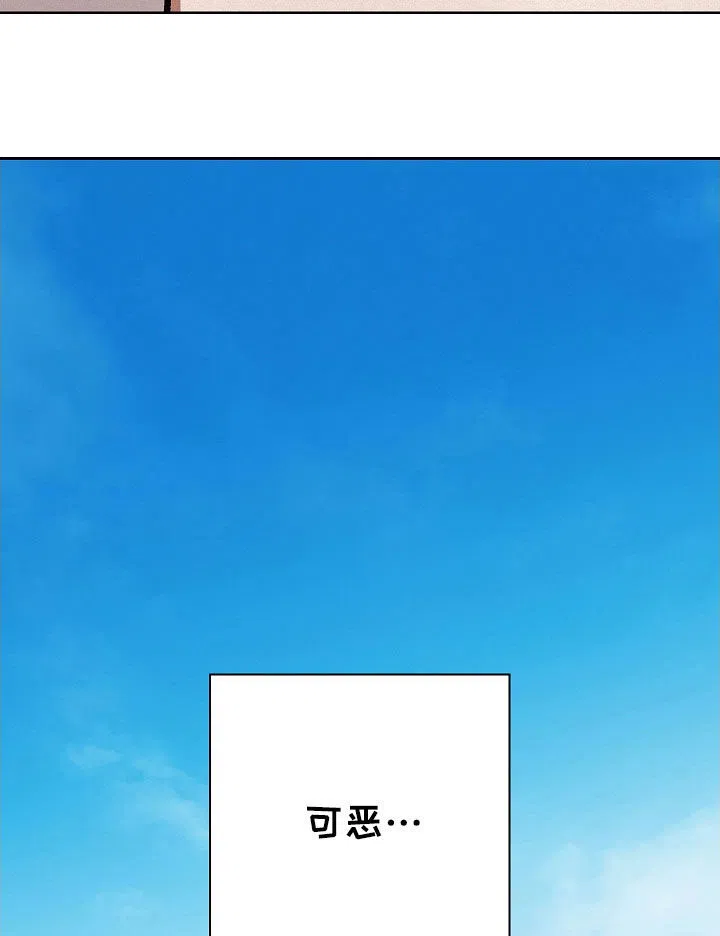 成为皇太子妃 第81话 第17页