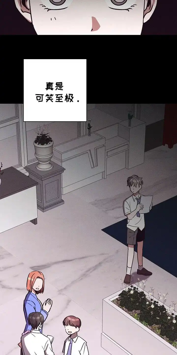 成为皇太子妃 第81话 第4页