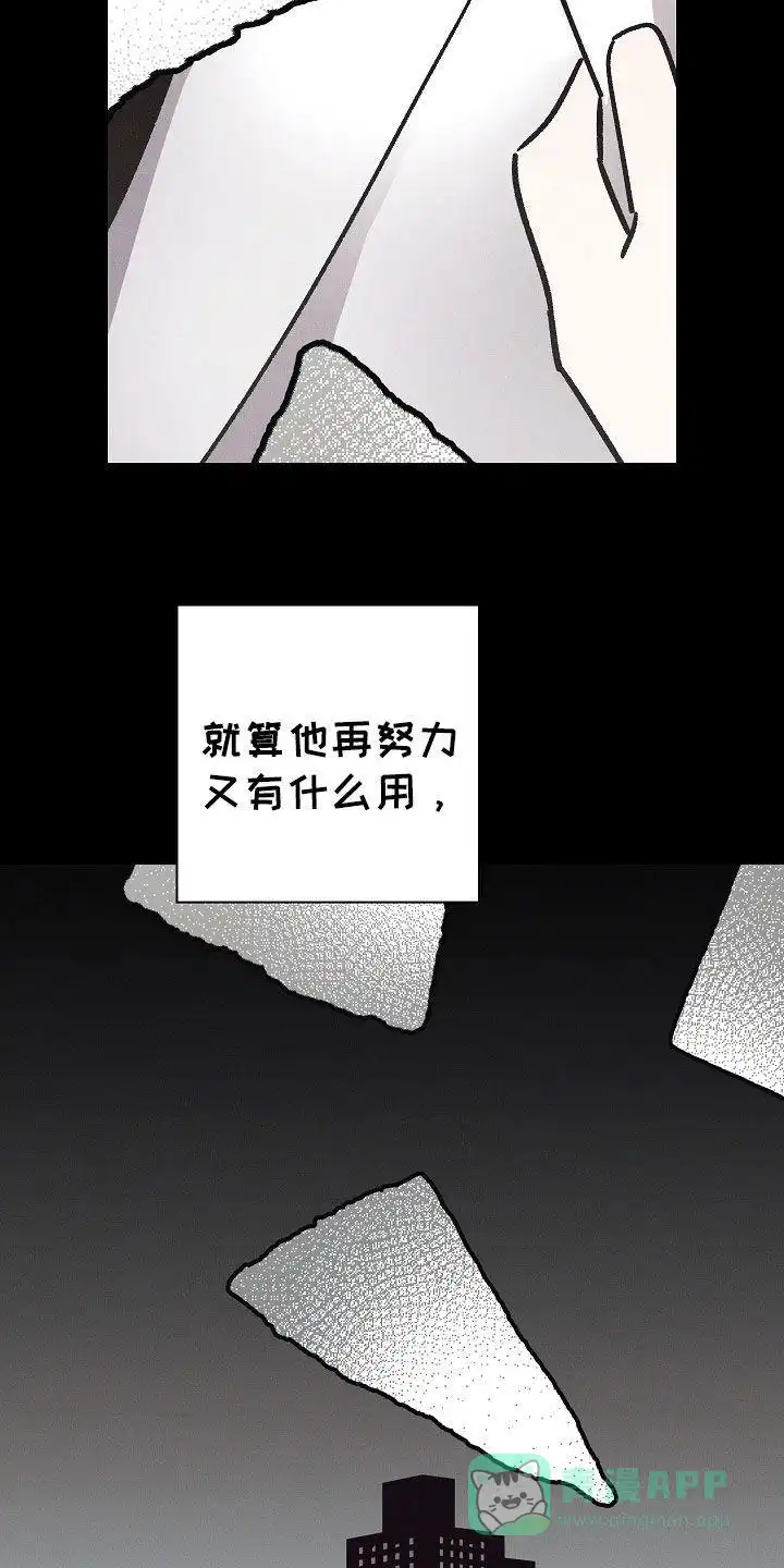 成为皇太子妃 第81话 第6页