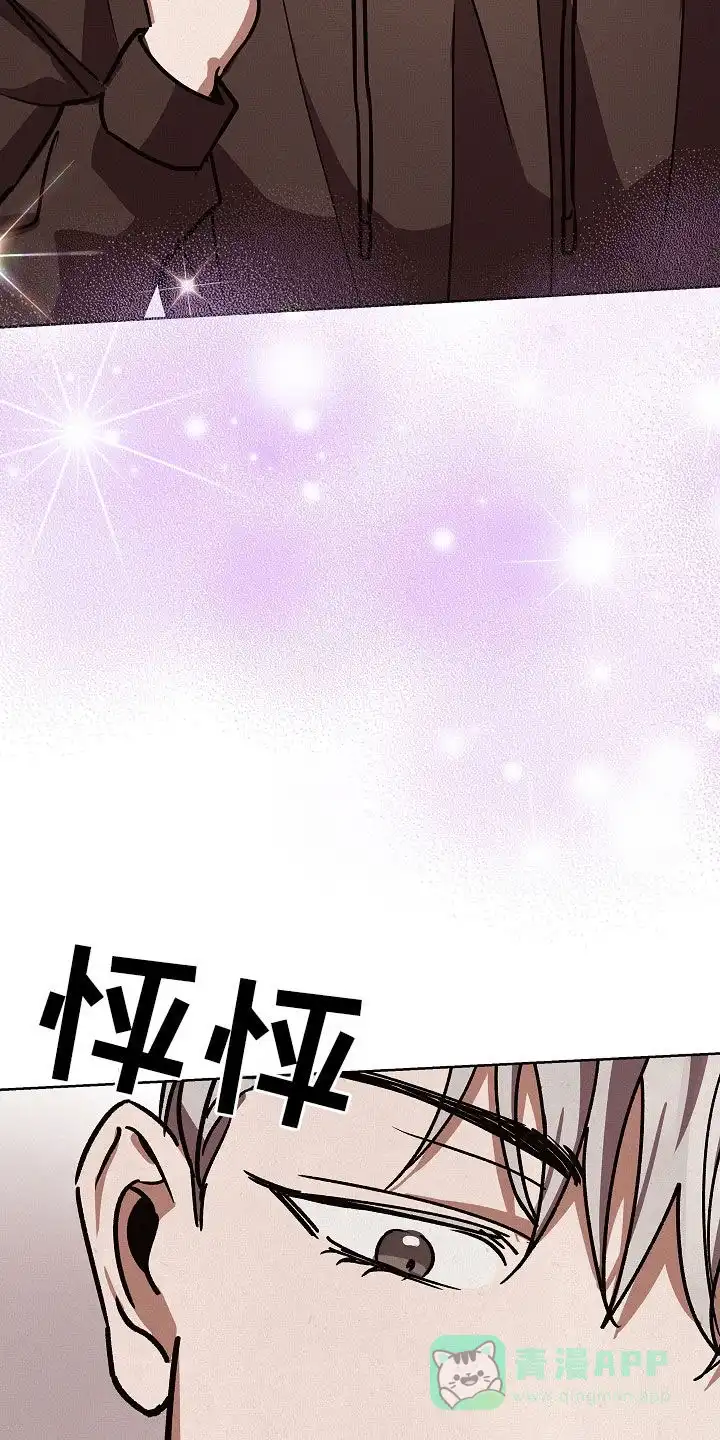成为皇太子妃 第81话 第16页