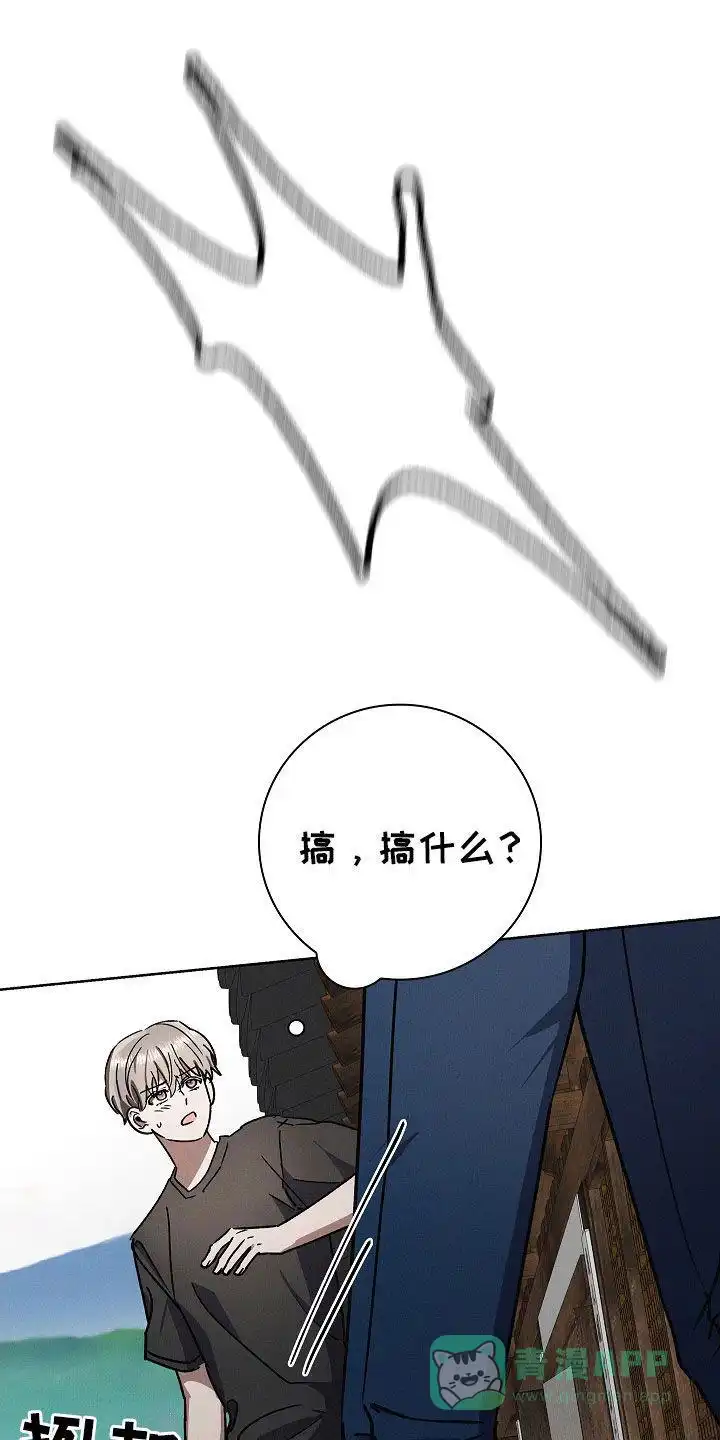 成为皇太子妃 第82话 第1页