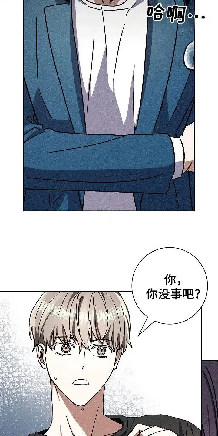 成为皇太子妃 第82话 第3页