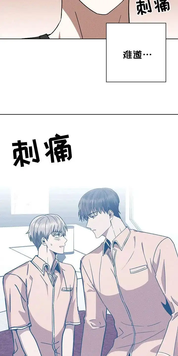 成为皇太子妃 第82话 第22页