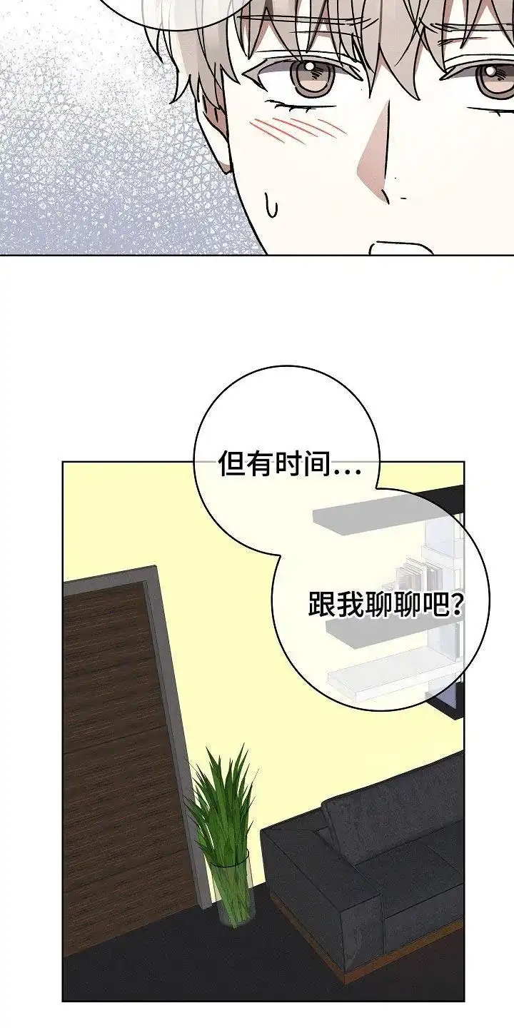 成为皇太子妃 第82话 第32页
