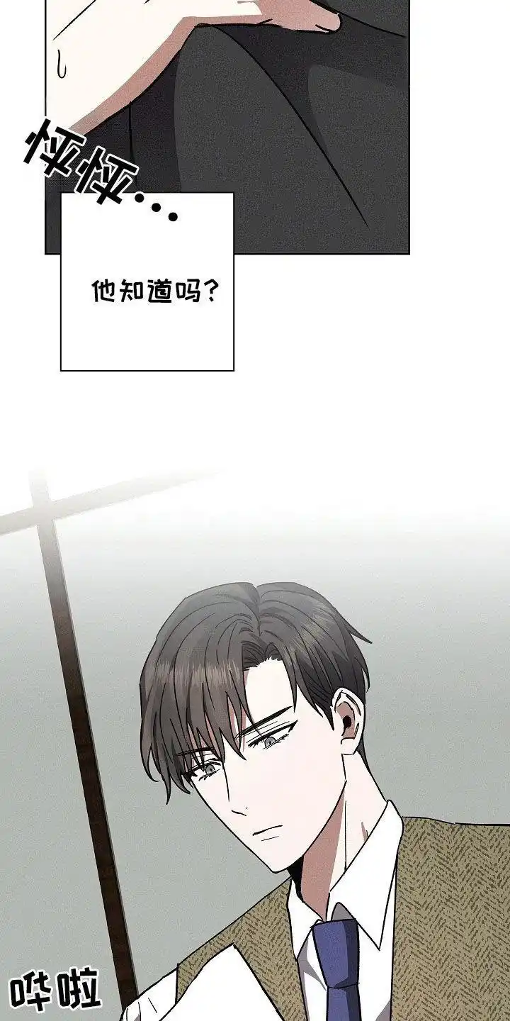 成为皇太子妃 第82话 第27页