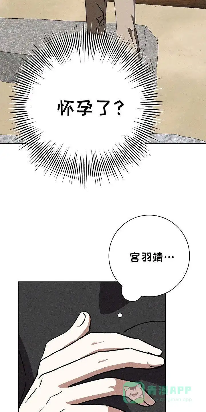 成为皇太子妃 第82话 第26页