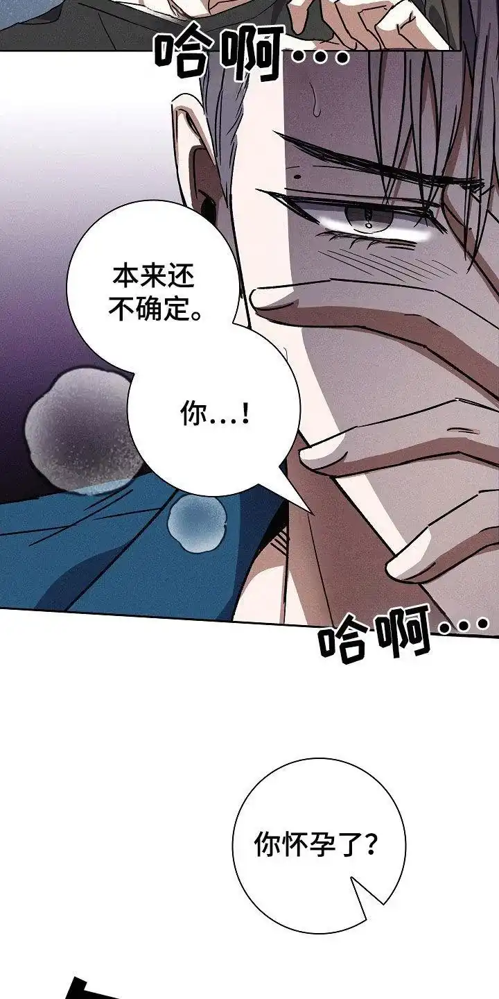 成为皇太子妃 第82话 第4页