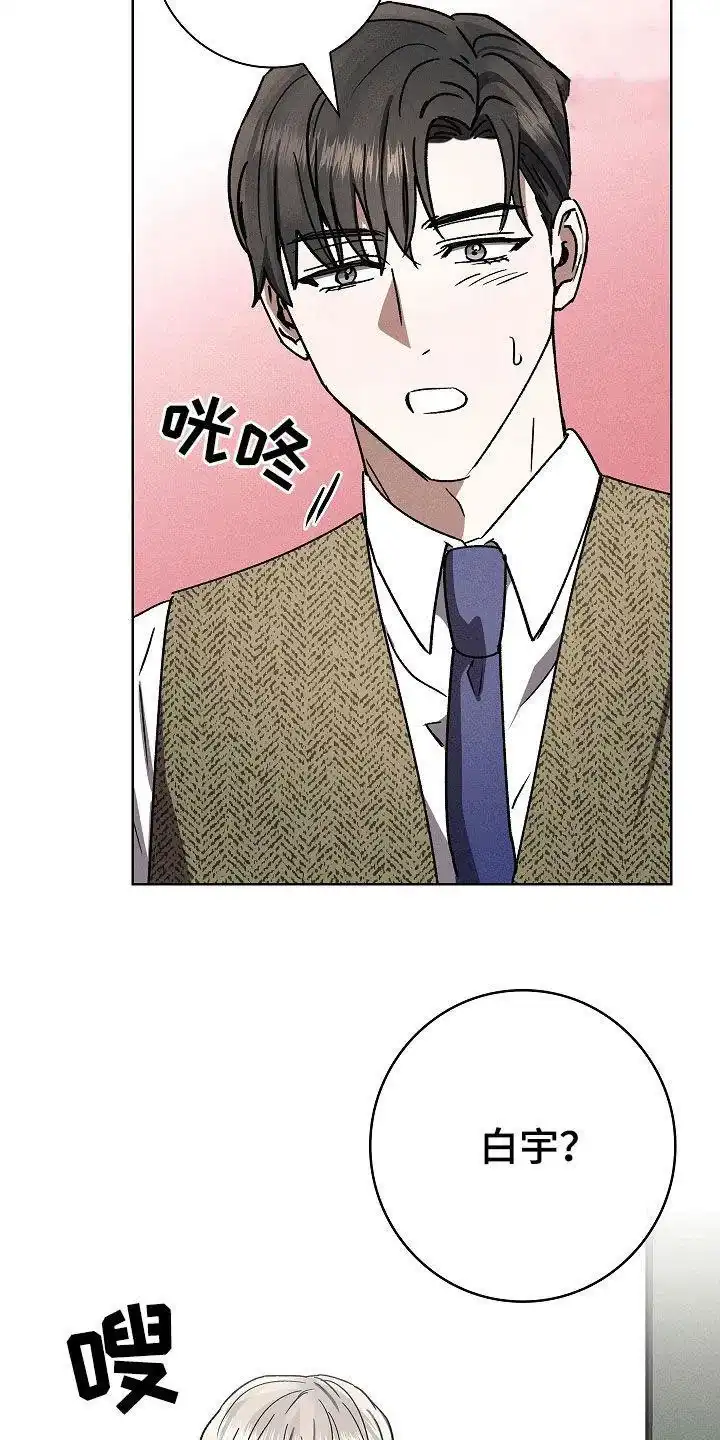 成为皇太子妃 第82话 第30页