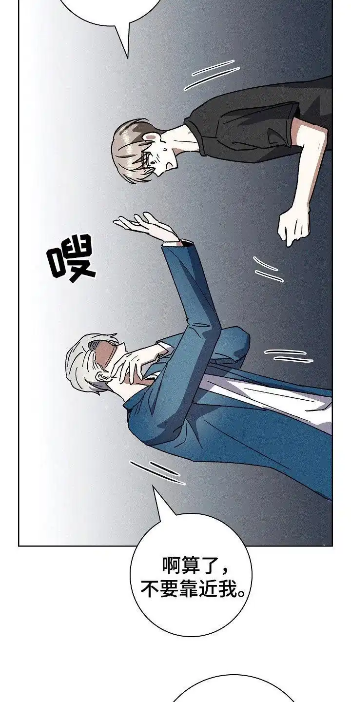 成为皇太子妃 第82话 第7页