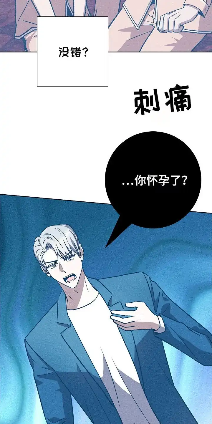 成为皇太子妃 第82话 第23页