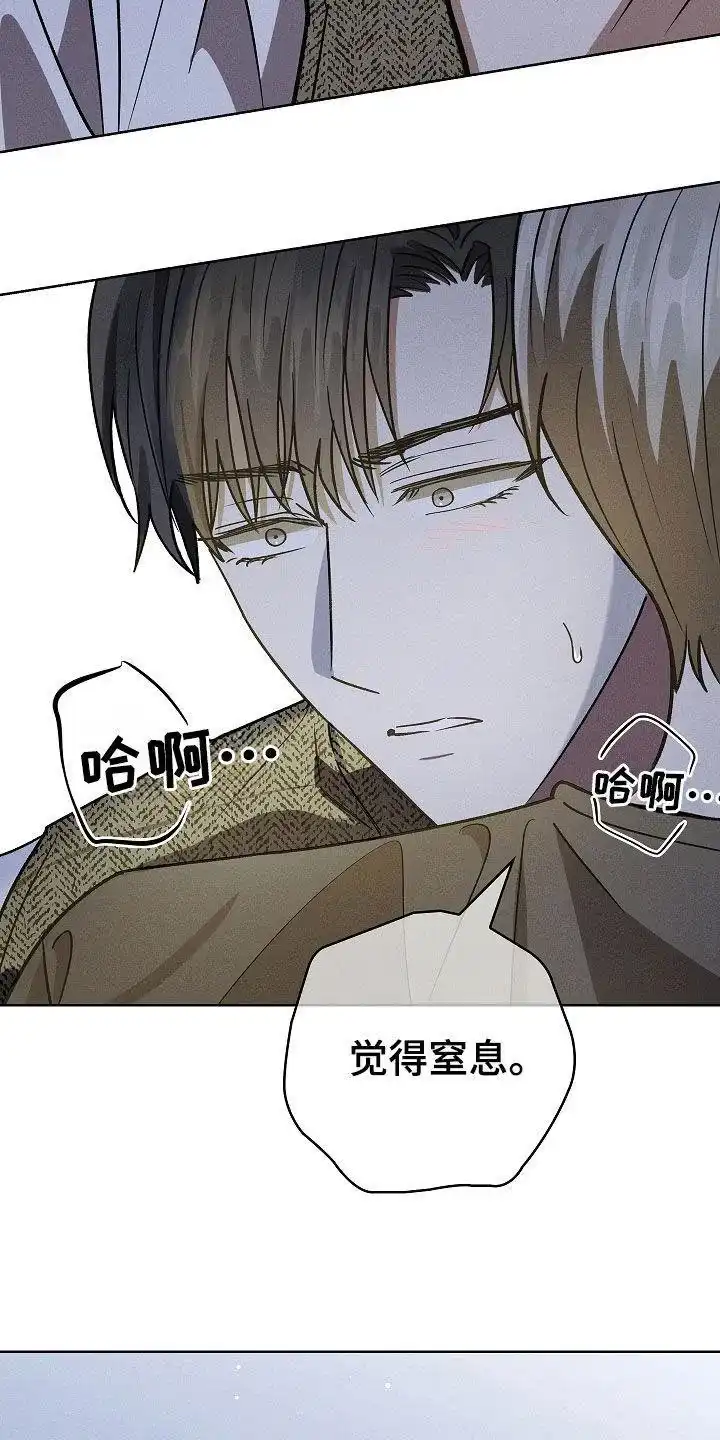 成为皇太子妃 第83话 第8页