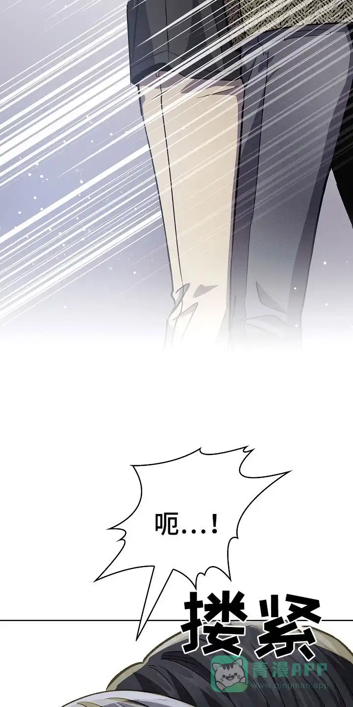 成为皇太子妃 第83话 第6页
