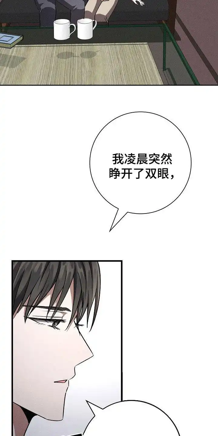 成为皇太子妃 第83话 第22页