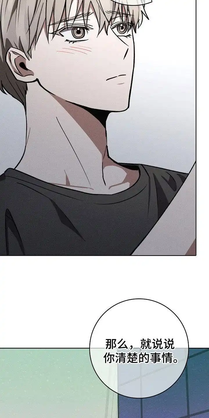 成为皇太子妃 第83话 第19页